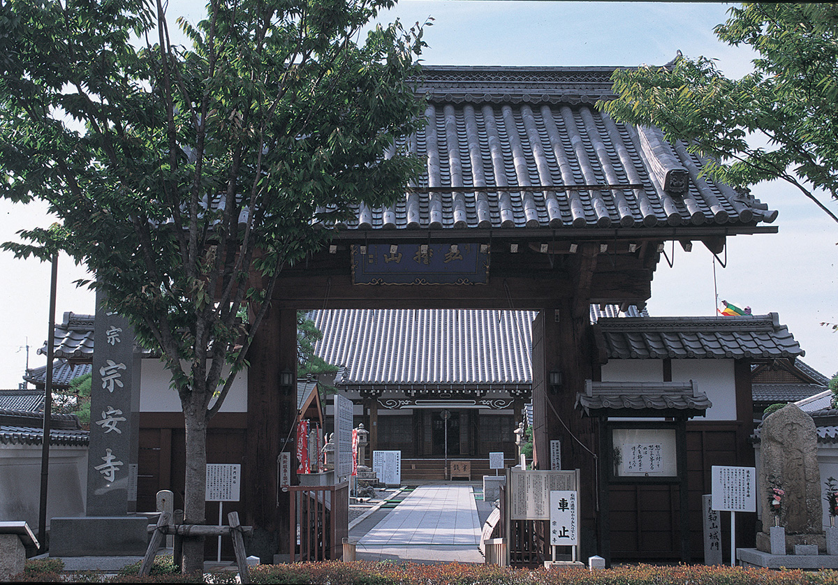
宗安寺