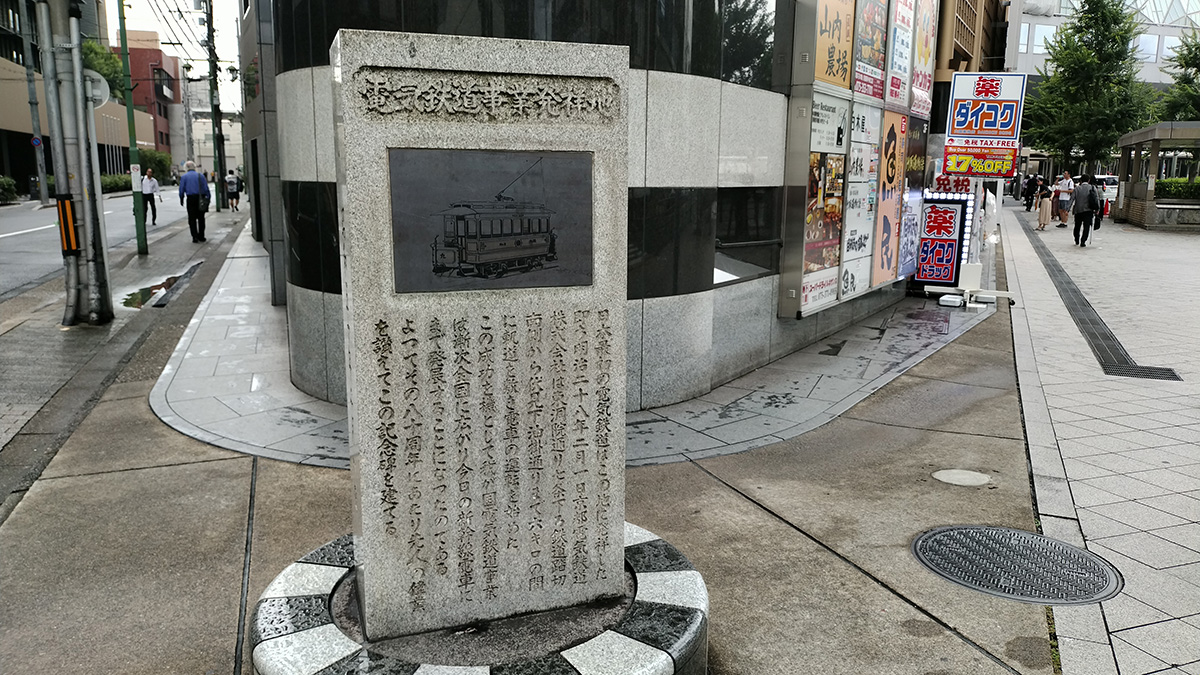 電気鉄道事業発祥の地(七条停車場跡)