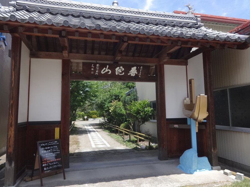 護船観音 妙法寺（八幡堀観光・休憩）